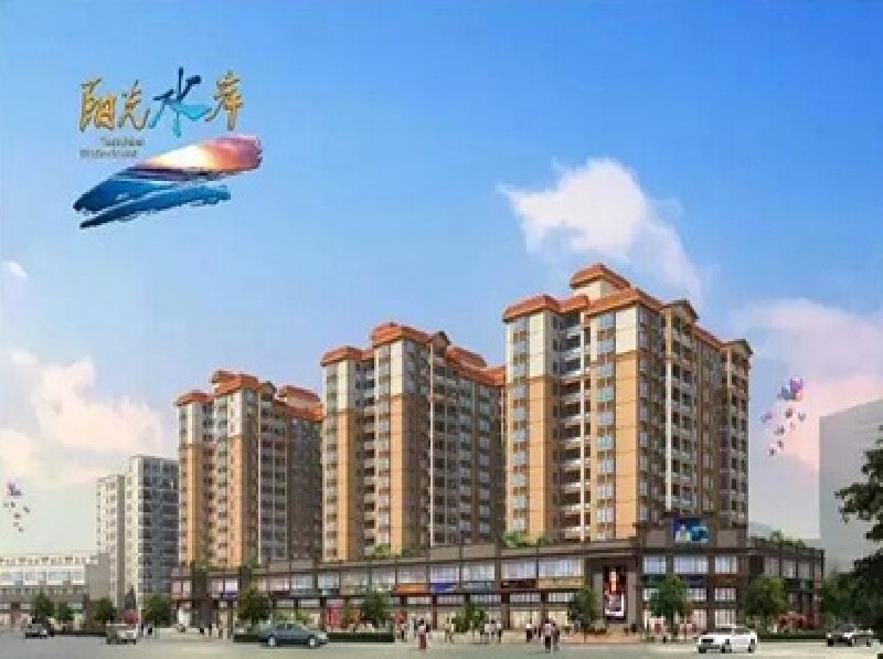 河源•万事达阳光水岸