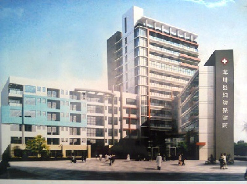 龙川•妇幼保健院