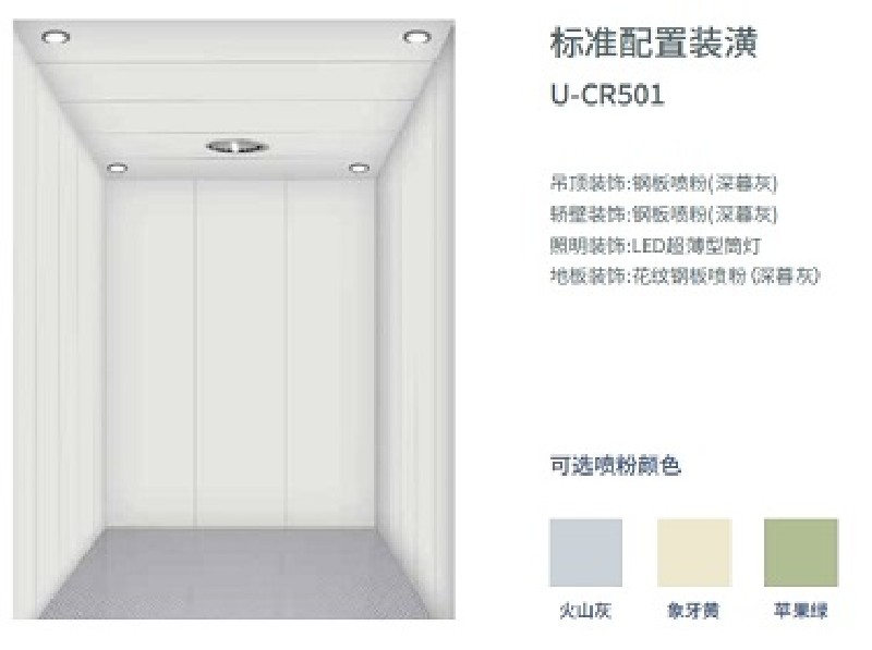 载货电梯